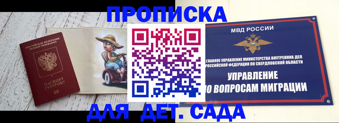 прописка иностранных граждан в Кувандыке